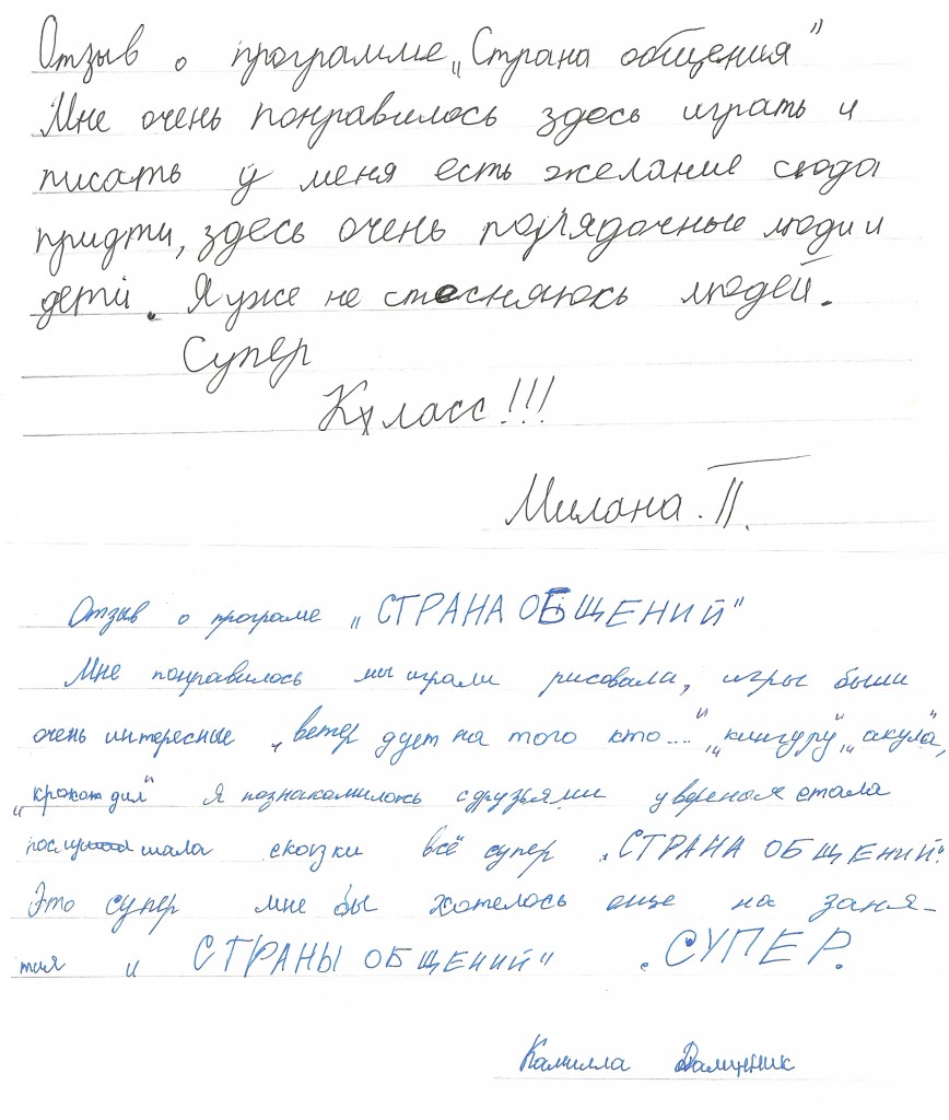 Отзывы Стр об Июнь 1.2