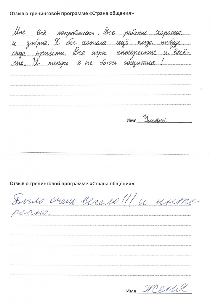 Стр. об. Отзыв 1